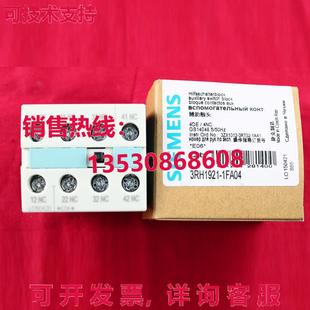 供应原装3RH1921-1FA04 接触器辅助触点  3RH19211FA04
