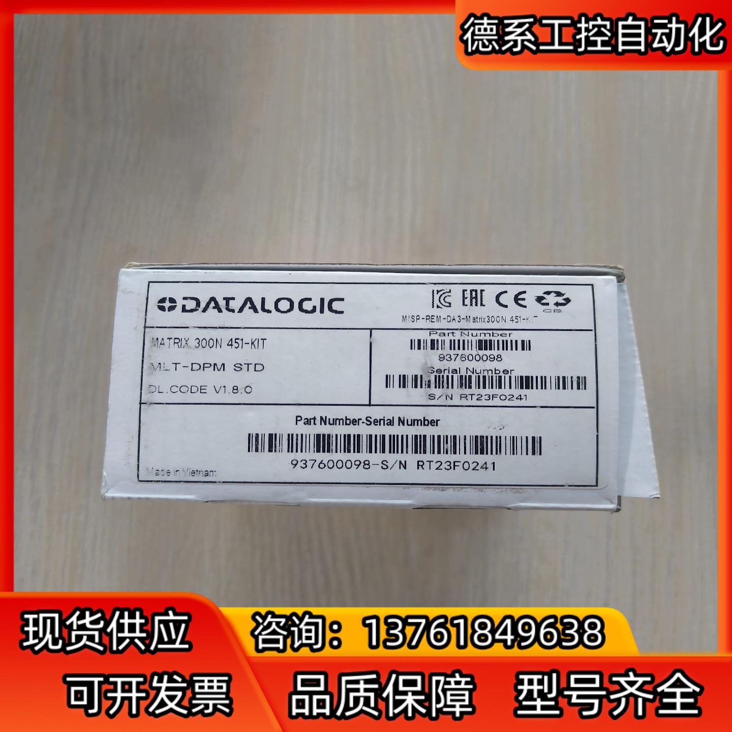 得利捷读码器 MATRIX 300N 451-KIT 原装正
