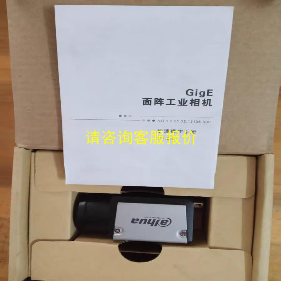 询价大华相机A3A20MG8 华睿科技 机械视觉CCD 工业摄像