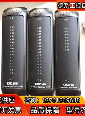 科远DCS卡件KM231A/235B/234A/南京科远DC