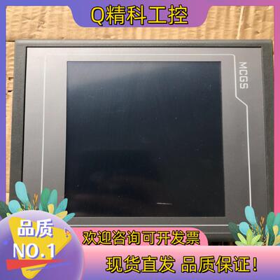 现货昆仑通态触摸屏TPC7012EI