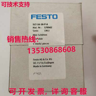 供应原装Festo SLT-16-30-P-A 170562 滑动缸    SLT1630PA