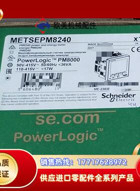 多功能 METSEPM8240 PM8240 现货有2议价