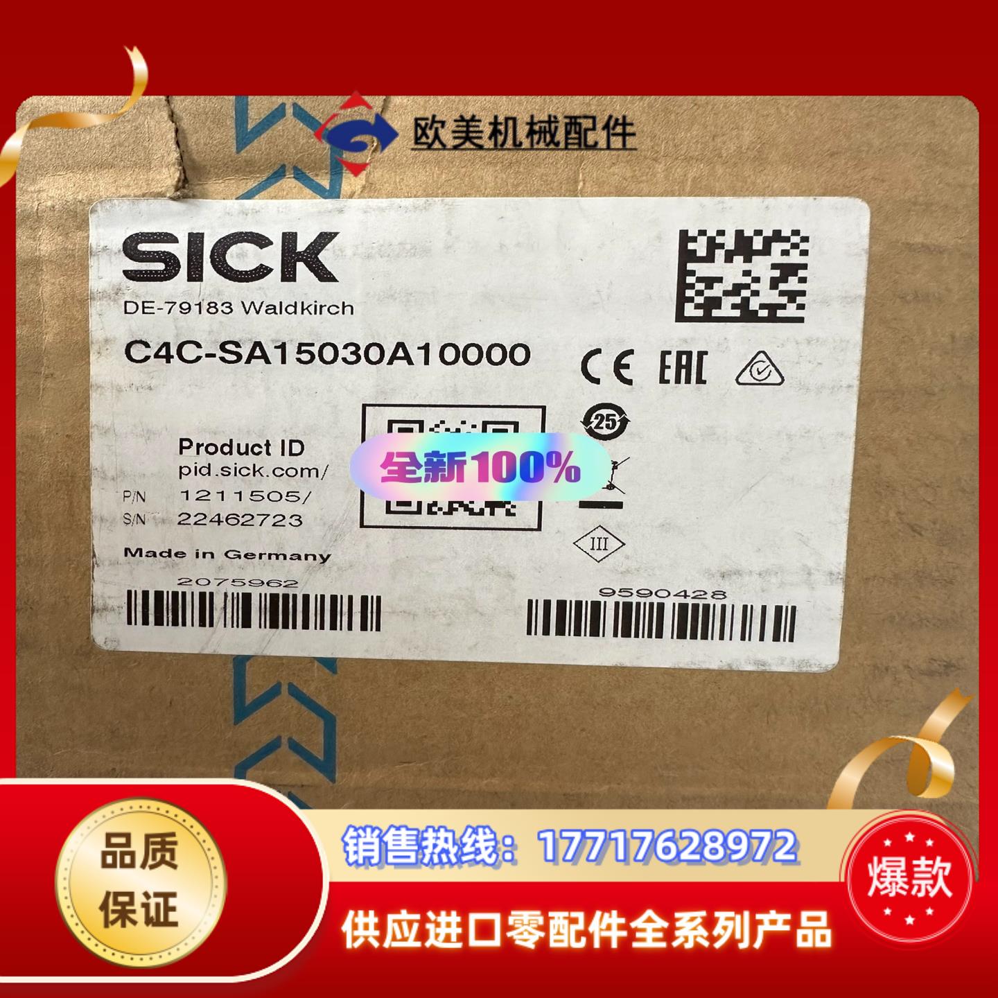 西克光栅，C4C-SA15030A10000,全新封，有议价