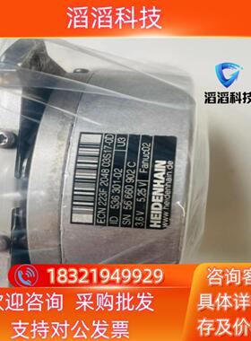 现货海德汉编码器ECN223f