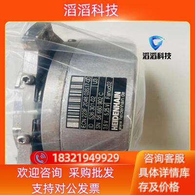 现货海德汉编码器ECN223f