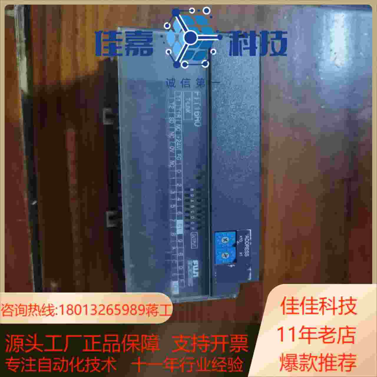FTT16R0G02  FUJIPLC  现货成