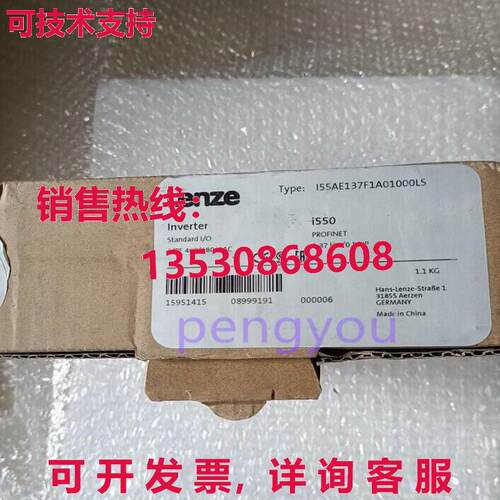 I55AE137F1A01000LS Lenze逆变器0.37千瓦库存现货
