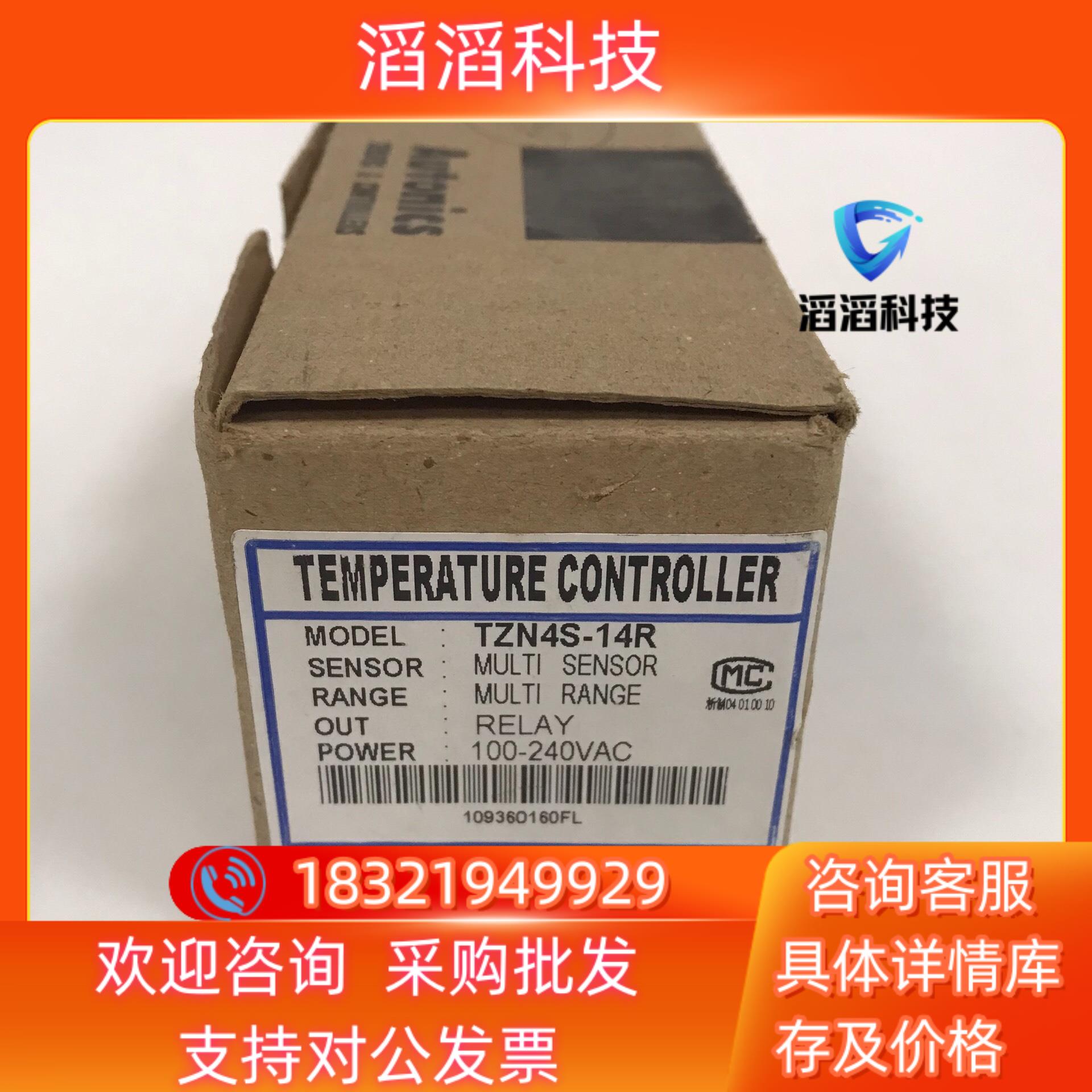 现货奥托尼克斯温控器 TZN4S-14R 全新原装