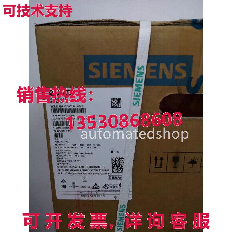 供应原装Siemens 6RA8078-6DS22-0AA0 400V 280A 2Q 112KW 6RA80