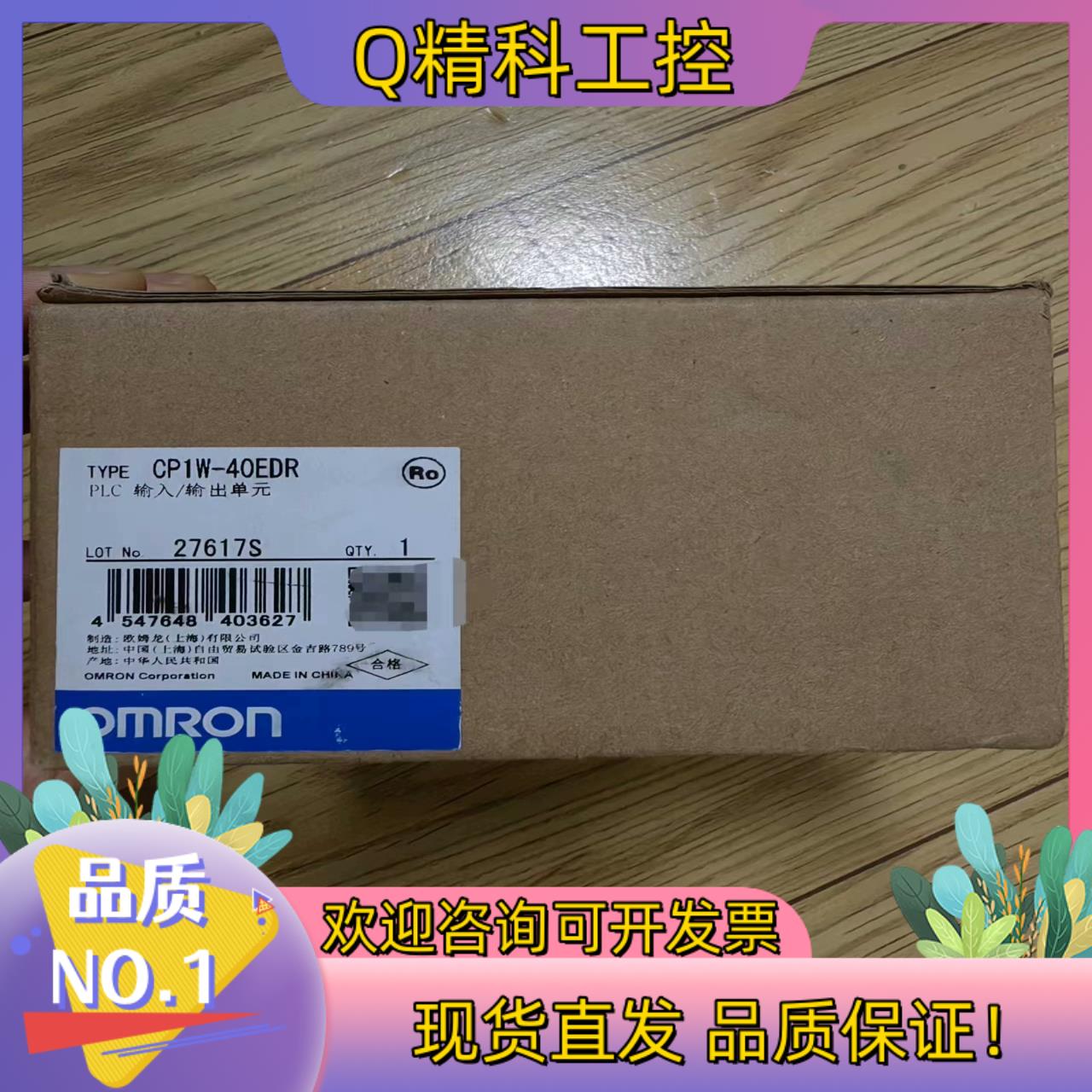 现货  CP1W-40EDR  全新PLC扩展模