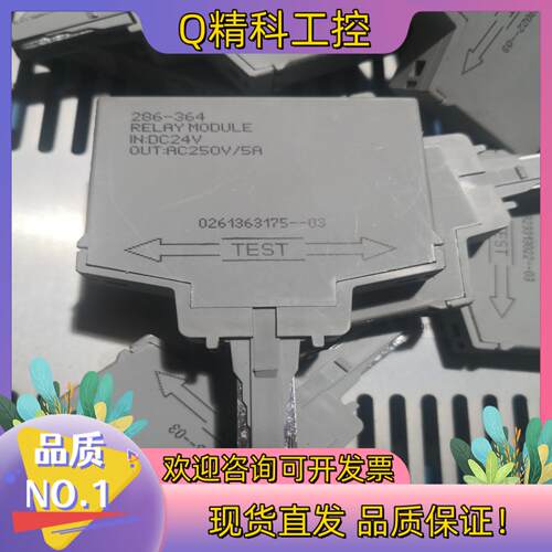 现货WAGO 原装德国万可 286-364 插头式继电器电子