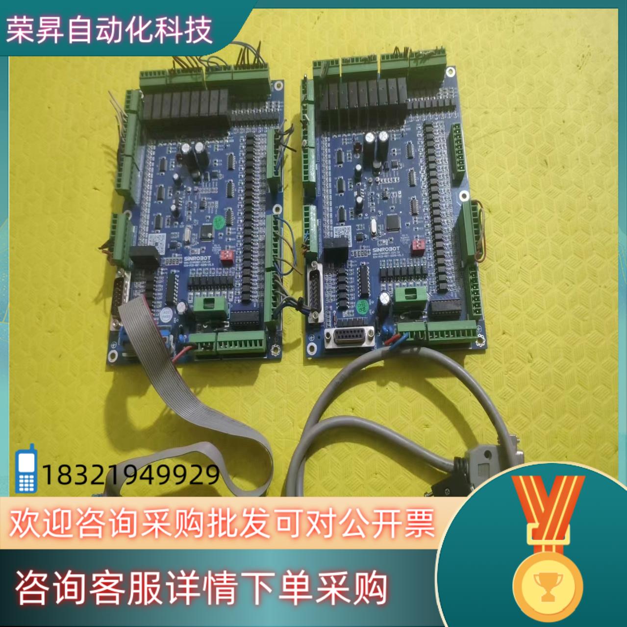 现货畅利莱SINROBOT板