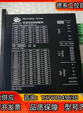 MicrostepDriver步进电机驱动器KD2608MH