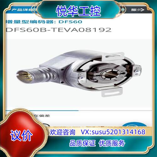 原装西克/施克 增量型 编码器 SICK Encoder  DF议