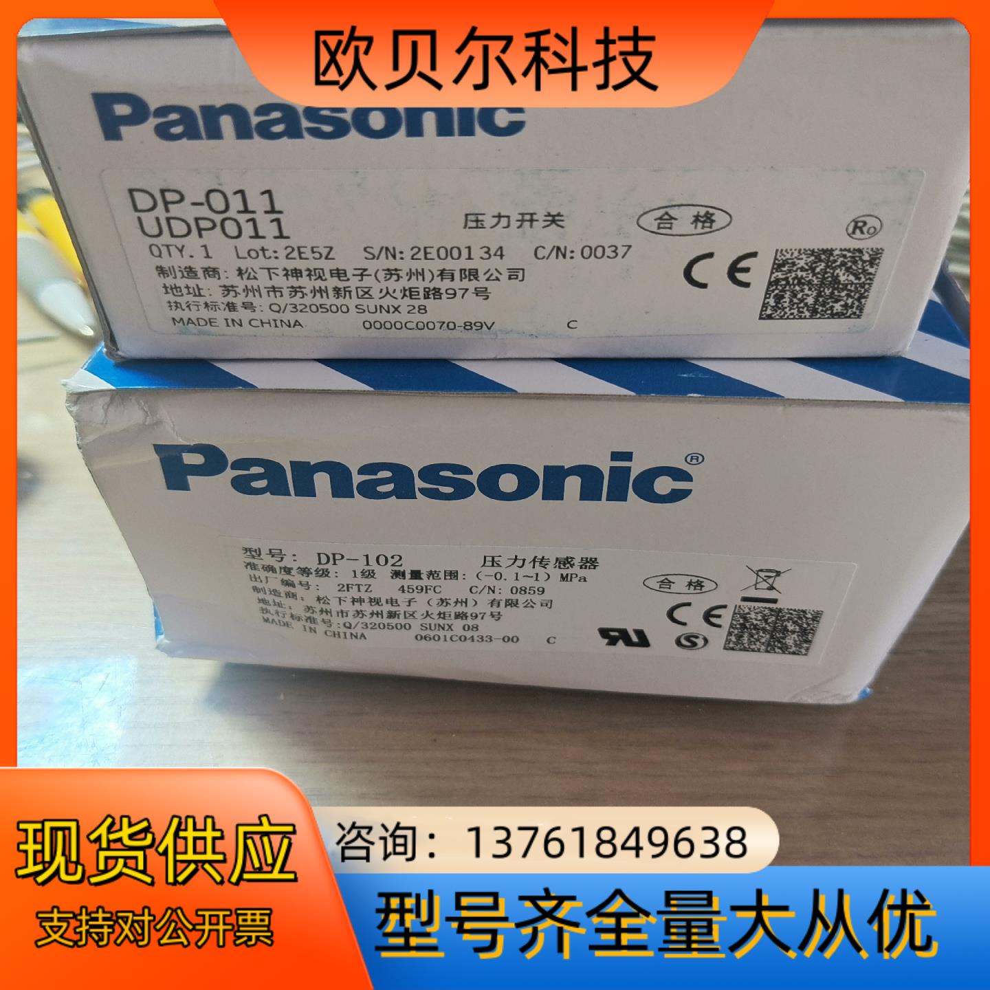 原装正品，全新闲置压力开关/压力传感器  DP011/D