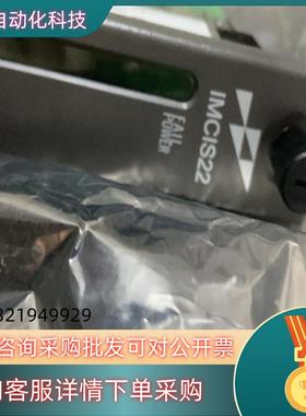 现货IMCIS22