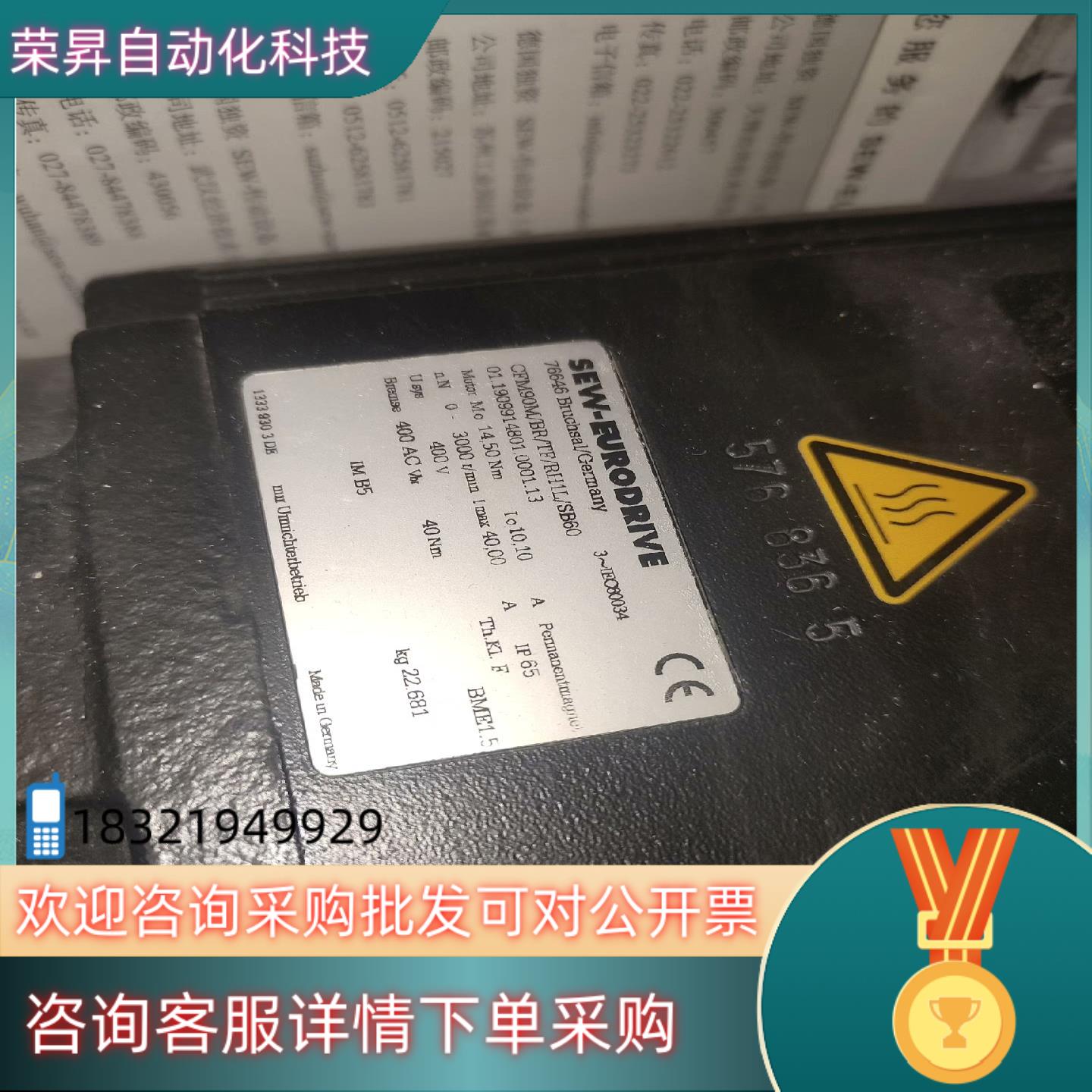 现货SEW伺服电机 CFM90M/BR/TF/RH1L/SB60