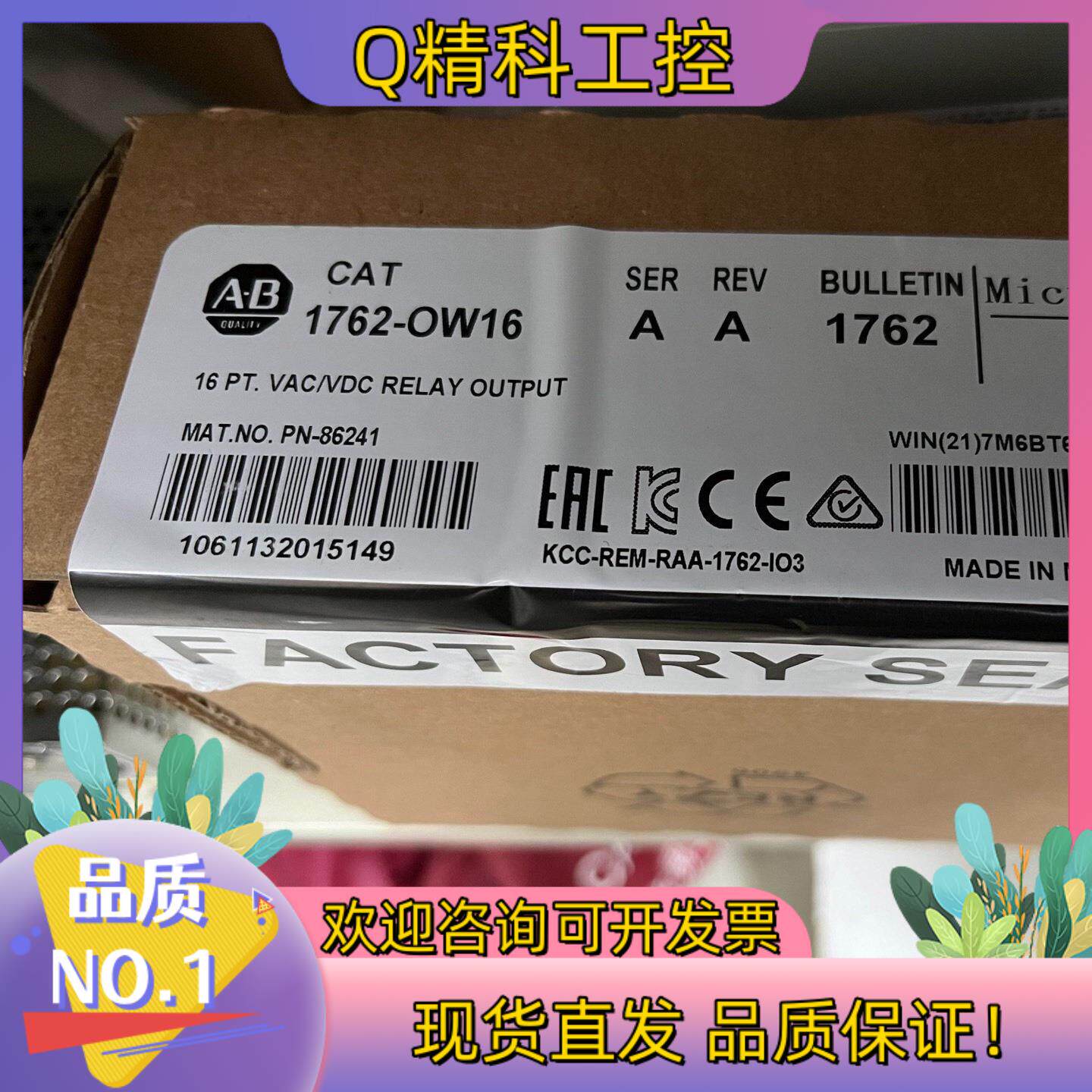 现货1762-OW16 罗克韦尔全新2个