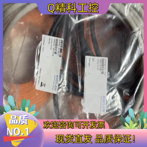 现货奇石乐数据连接线18013106