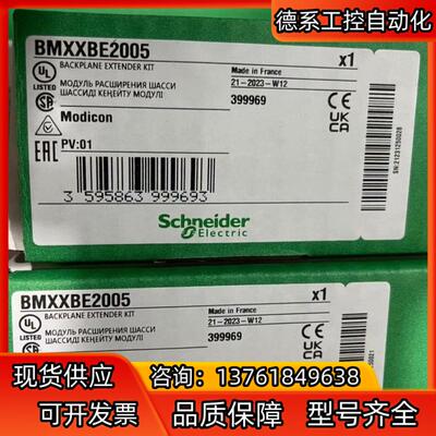BMXXBE2005全新原装正品，现货
