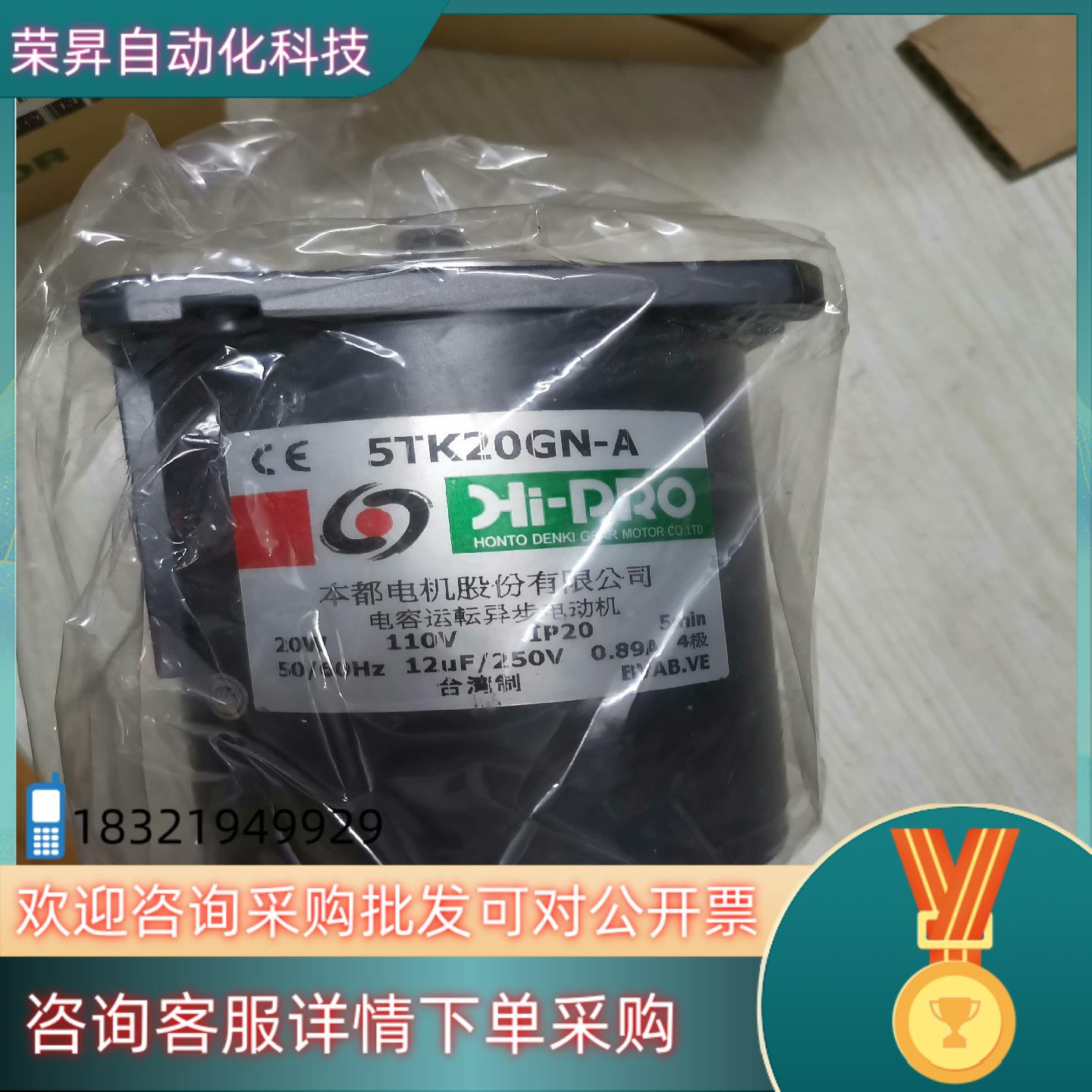 现货台湾本都电机5tk20GN-A型号全新