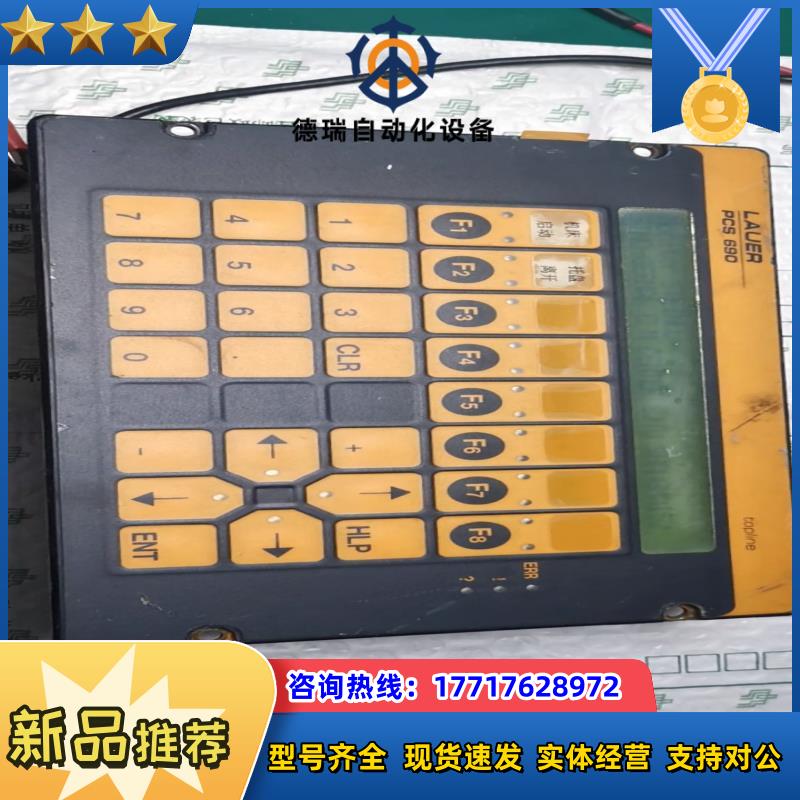 德国LAUER劳尔，PCS090／PCS690，成色如图，实议价