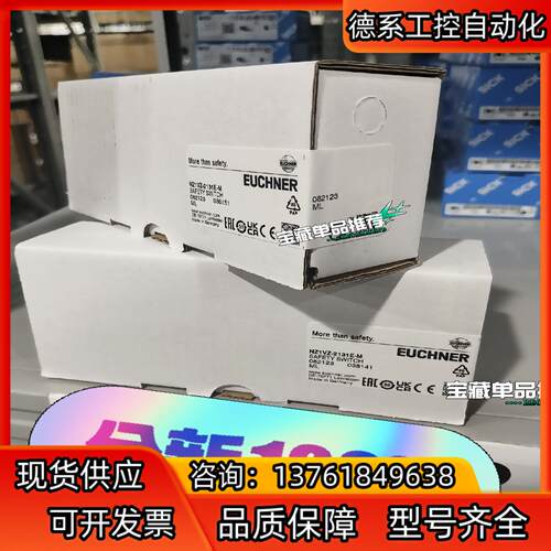 NZ1VZ-3131E-M 082122全新原装正品德国安士