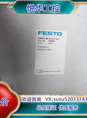 原装FESTO 21mm减压阀板、订货号549057、型号VMP议