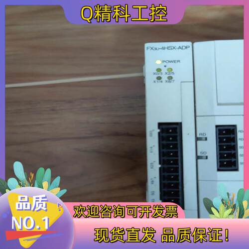 现货plc模块fx3u-4hsx-adp