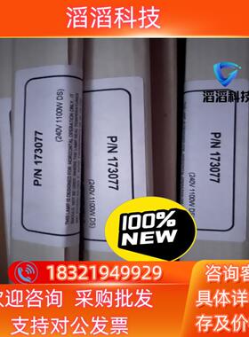 现货despatch原装全新加热管1100w料号173077