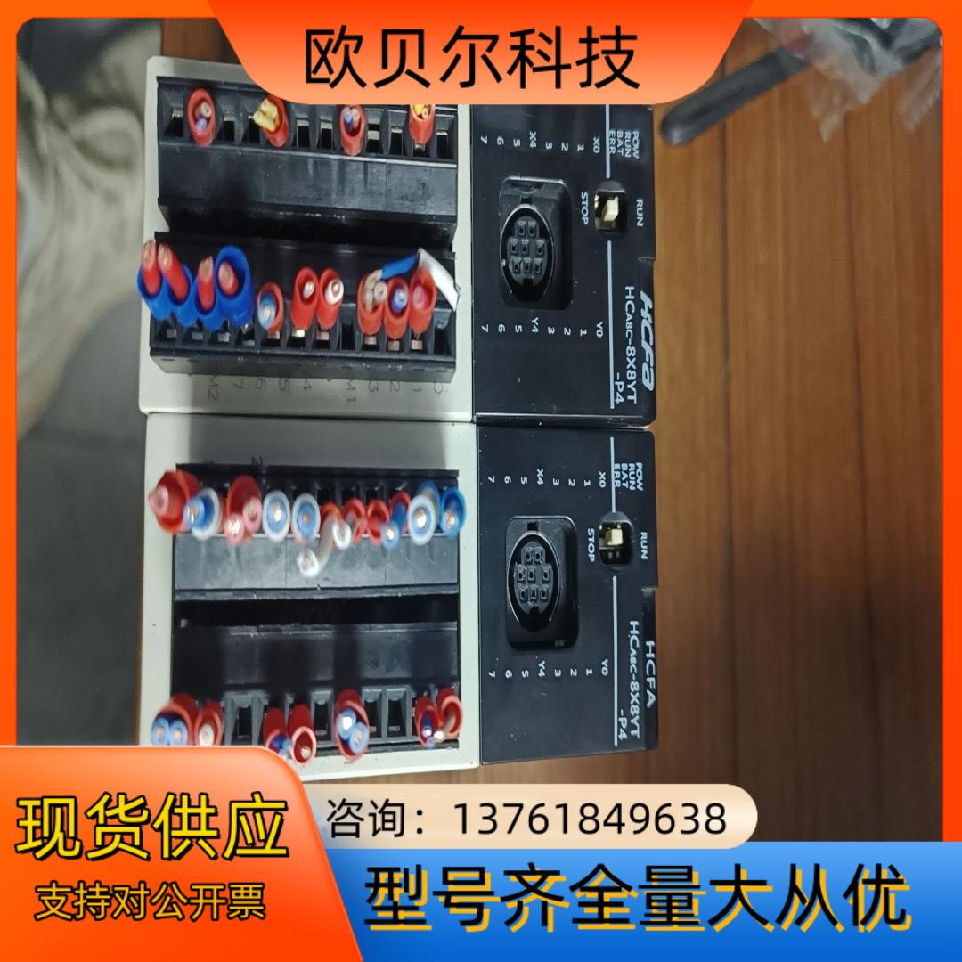 合川PLC型号HCA8C-8X8YT-P4现货两台成色充新功