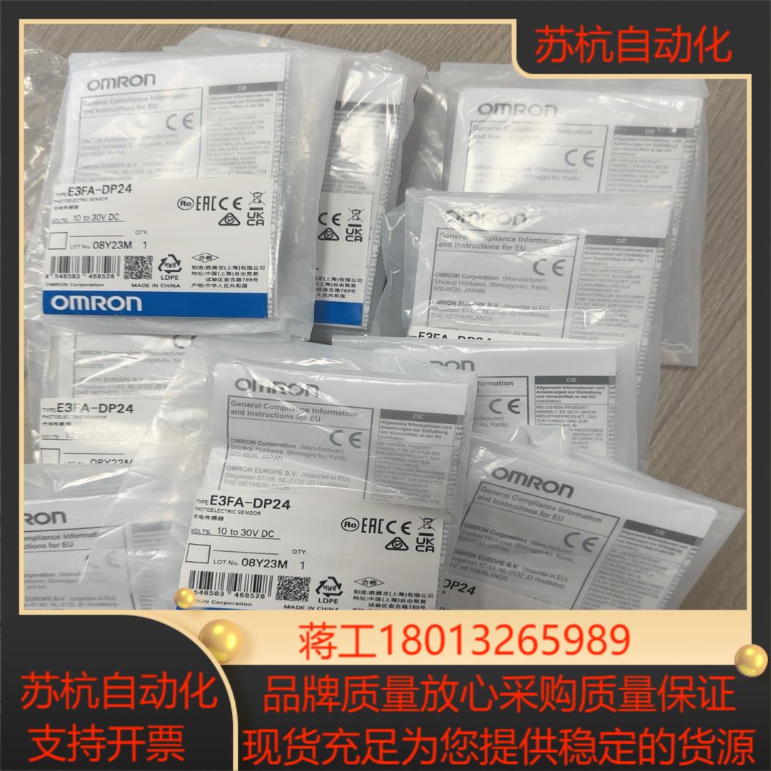 全新   E3FA-DP24 光电开关