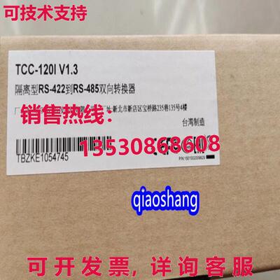 原装供应MOXA TCC-120I V1.3 双向转换器 /