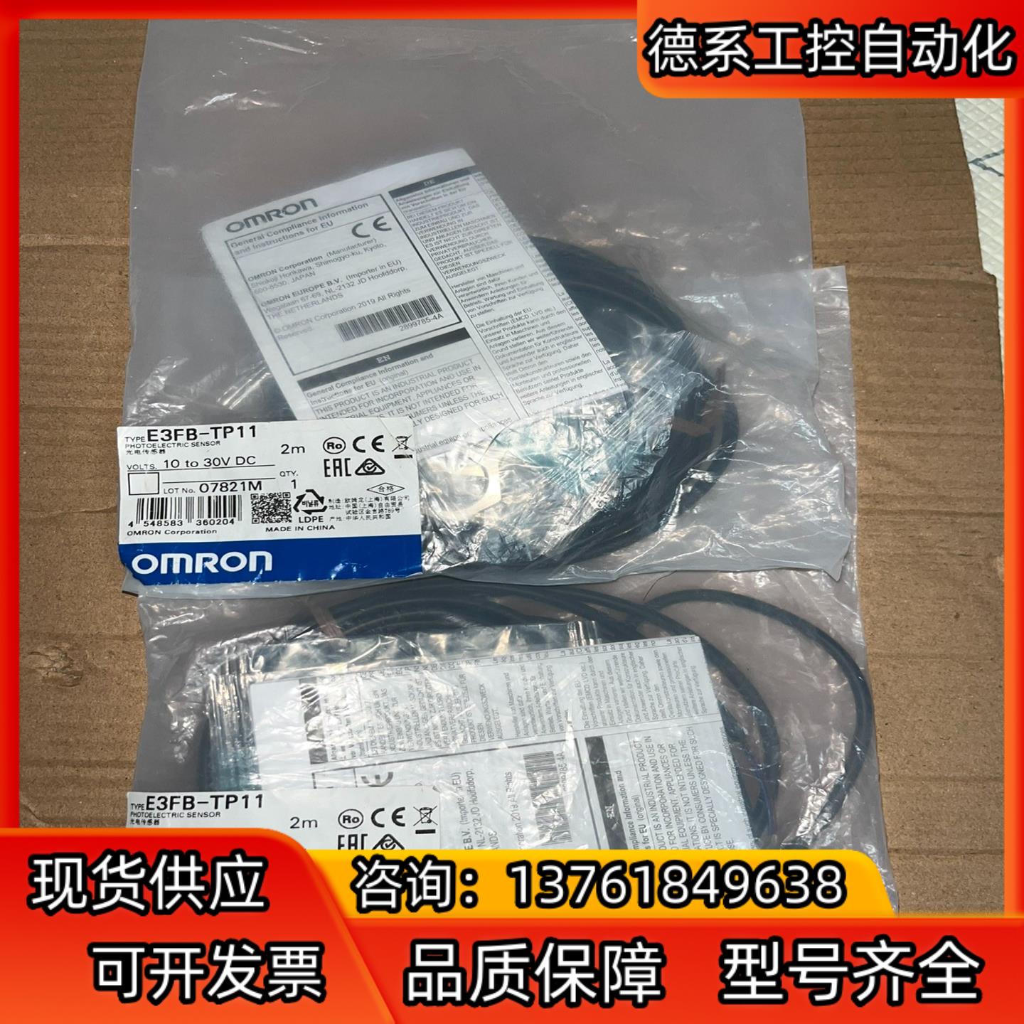 E3FB-TP11 光电传感器 全新原装正品