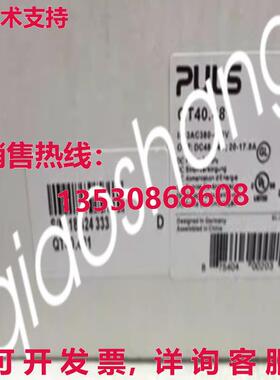 原装供应PULS QT40.481 / QT40481