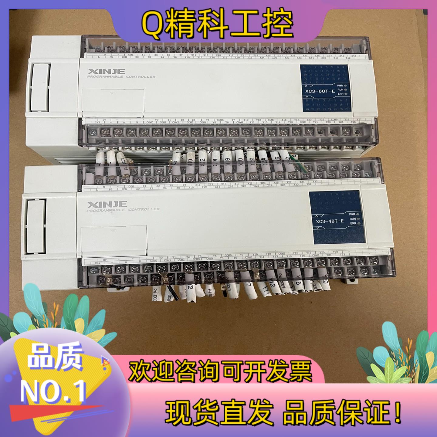 现货信捷plcxc3-60t-e全新装机未使用欢迎光临