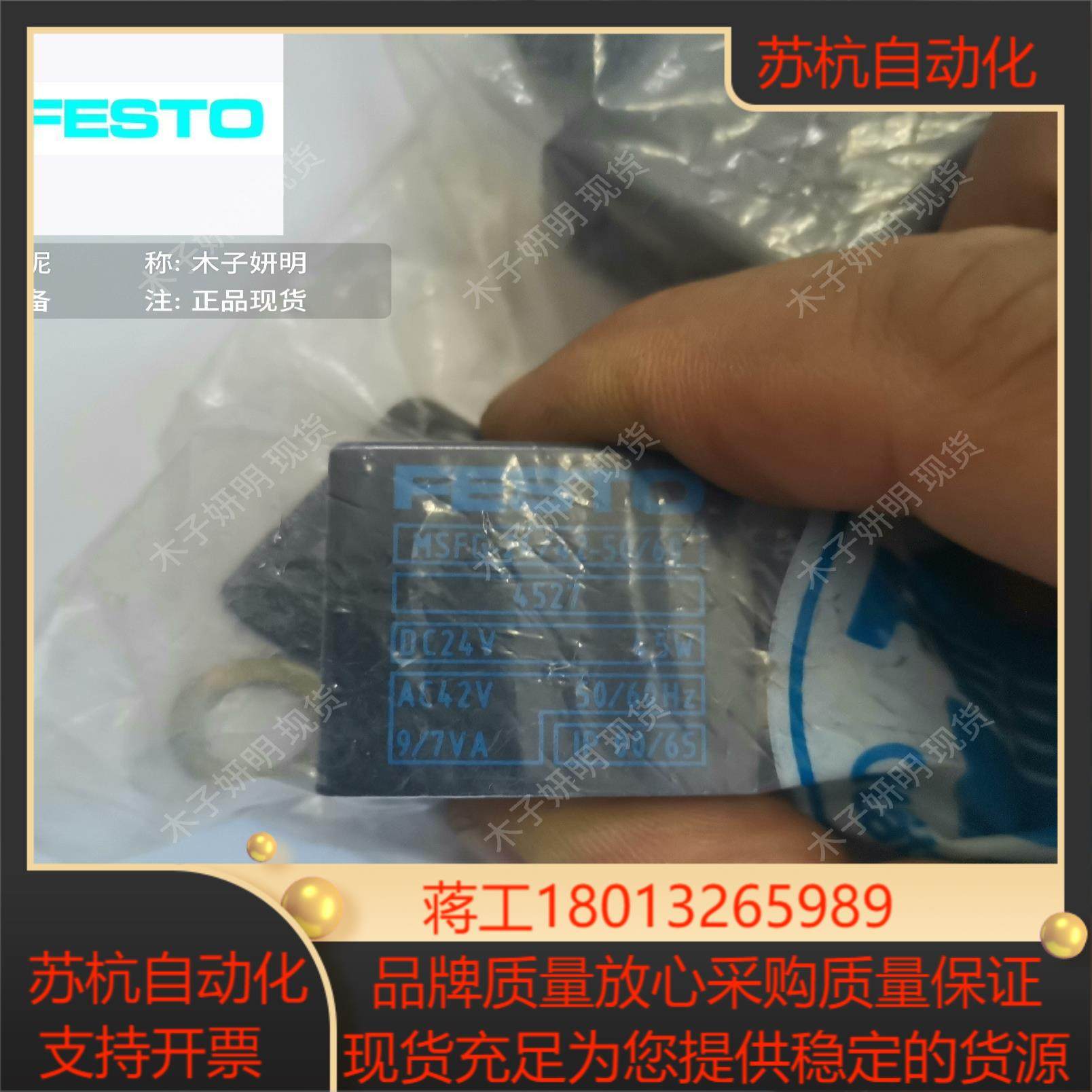 费斯托FESTO线圈MSFG-24/42-50/60 452