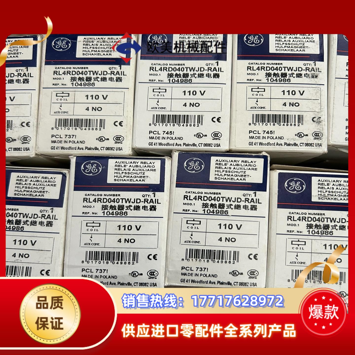 GE通用交流接触器RL4RD040T 全新正品RL4RD议价