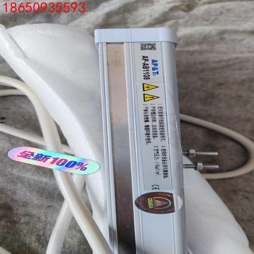 AP-AB1108防电击高效交流离子棒
