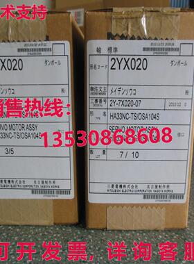 原装供应 SERVO 发动机 HA33NC-TS/OSA104S