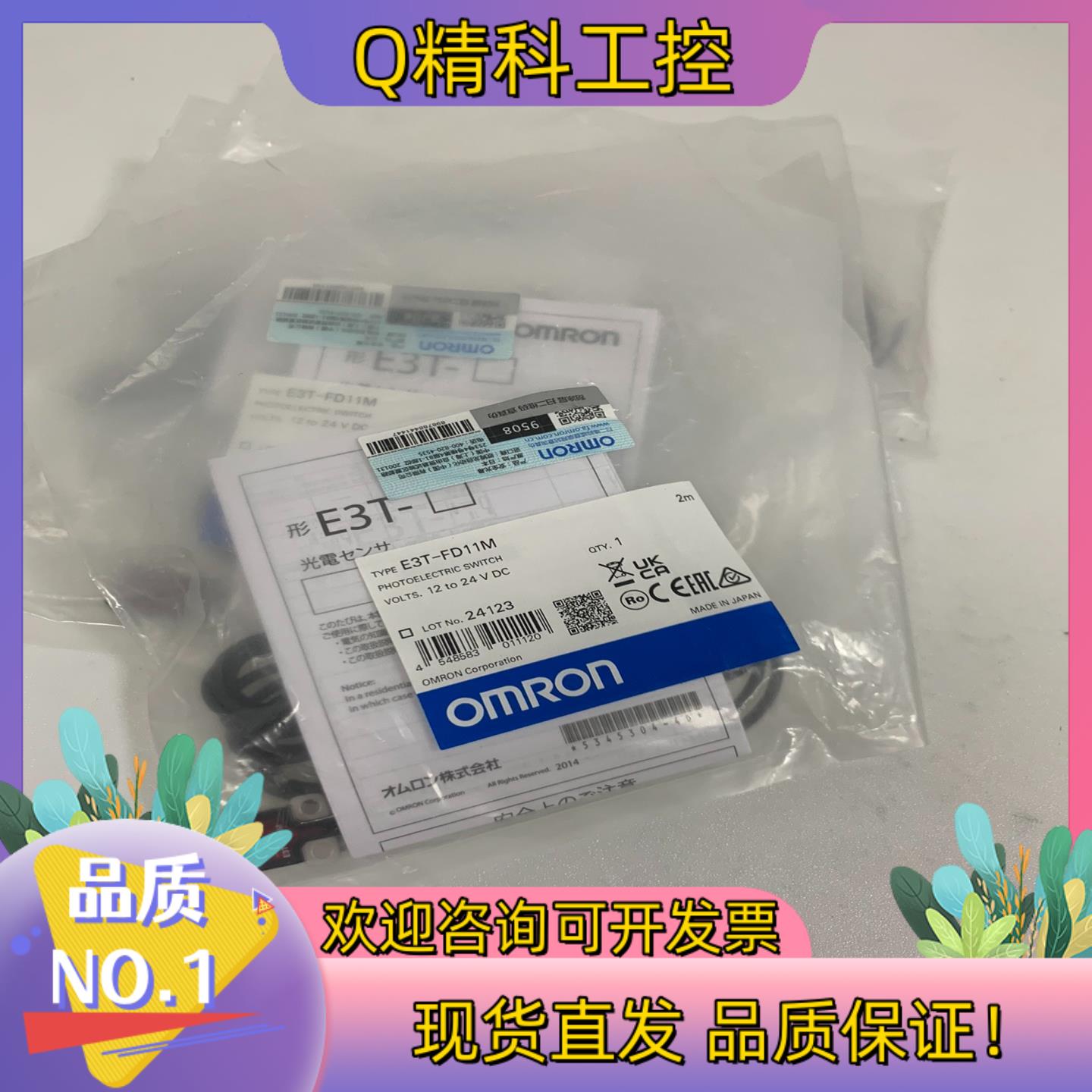 现货moron光电传感器 E3T-FD11M