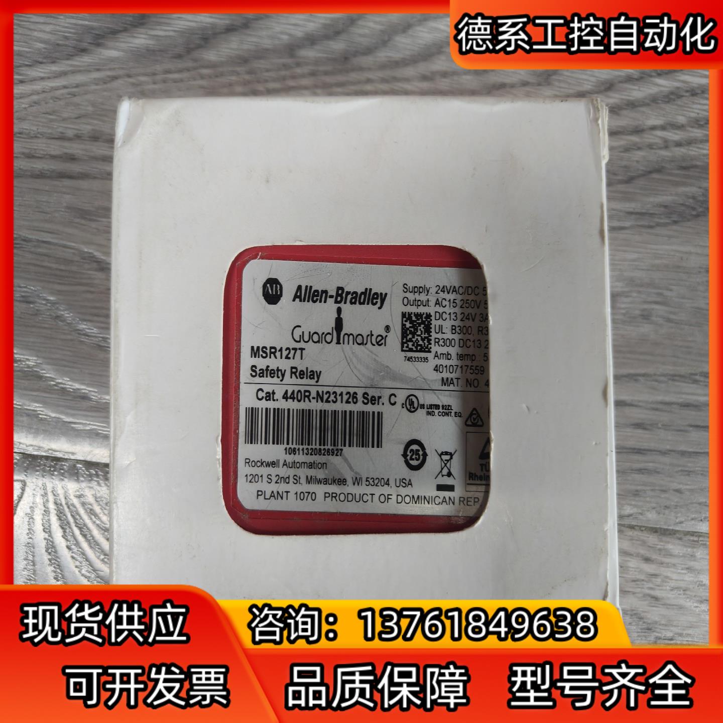 全新AB安全继电器MSR127T原装正品，440R-N