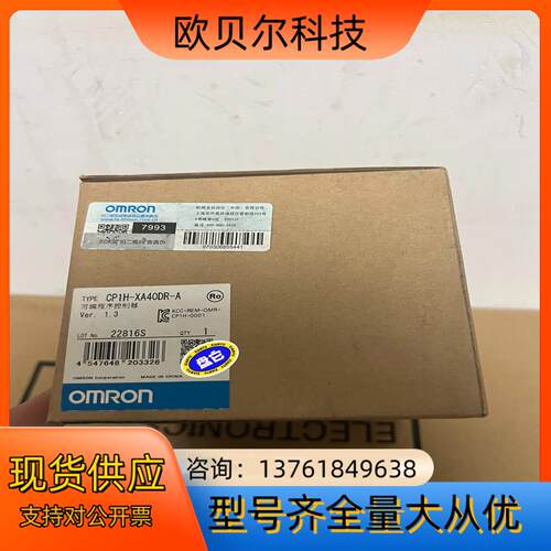 CP1H-XA40DR-APLC控制器
