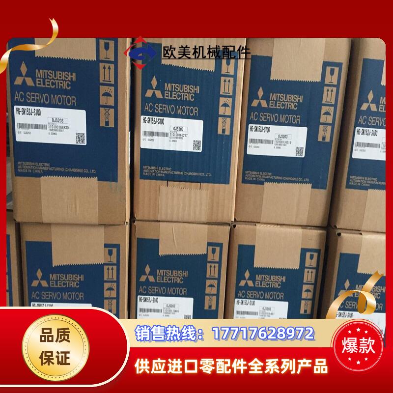 三菱HG-SN152J-S100伺服电机议价