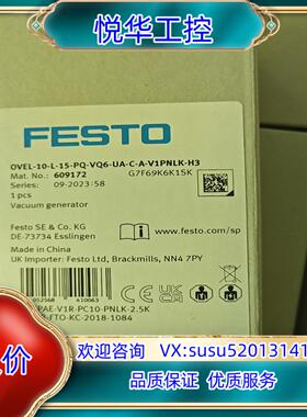 原装609172全新原装正品真空发生器，不多，买到就是赚到！议