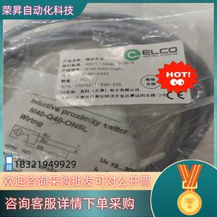 全新 ON6L原装 现货宜科NI40 Q40