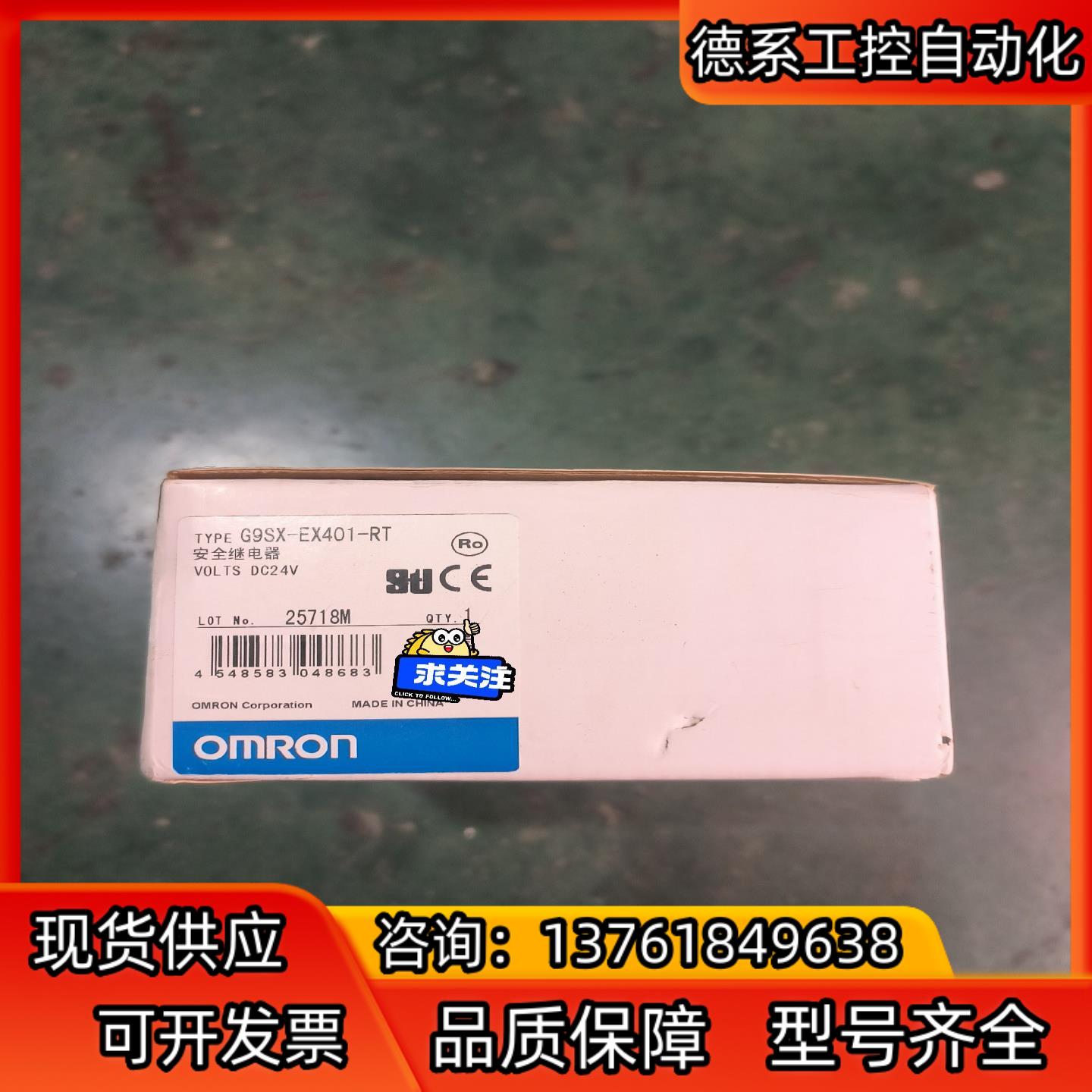 G9SX-EX401-RT 安全继电器