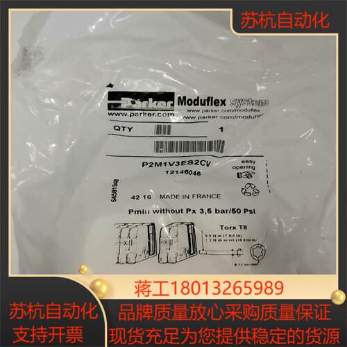 12146045， P2M1V3ES2CV，Parker电磁