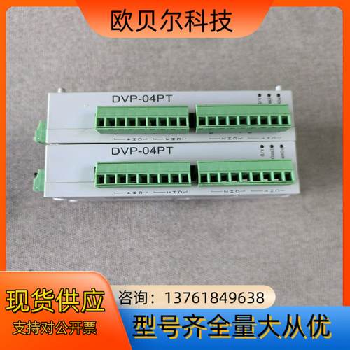 台达DVP04PT-SH功能完好图片